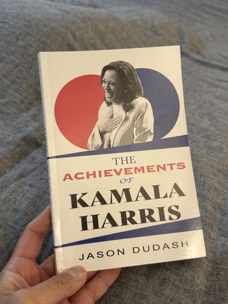  미국에서 화제가 된 도서 "카말라 해리슨의 업적" (The achievements of Kamala Harris) 리뷰
