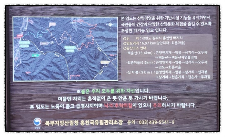 매지임도 사진 4