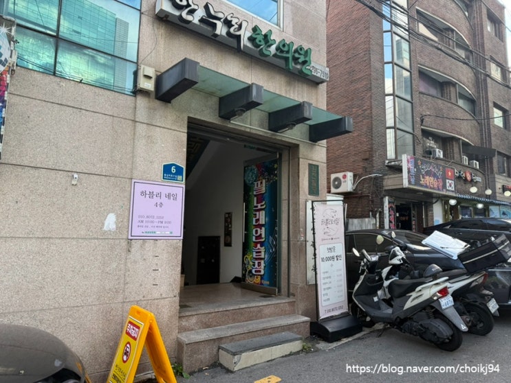  하블리네일 : 꼼꼼하고 가성비 좋은 대만족 왕십리네일샵 추천 후기
