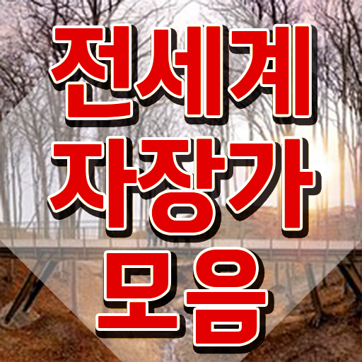  1급아동음악심리상담사아카데미 , 아동음악심리상담사 쉽고 간편하게 준비 과정