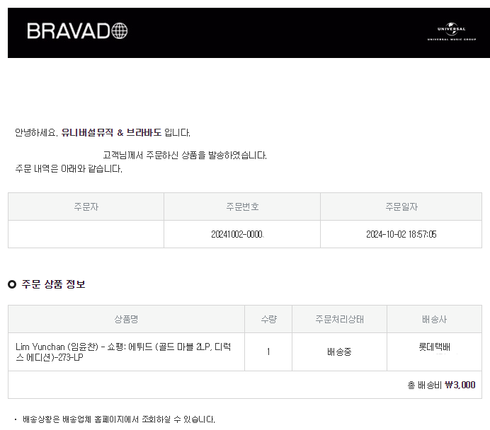  임윤찬 쇼팽 에튀드 디럭스 에디션 발송!