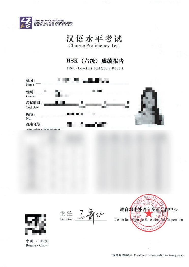  [중국어] 4. 단돈 3만원으로 HSK6급 따기_2024년 인천 청년 자격증 응시료 지원사업 신청 후기