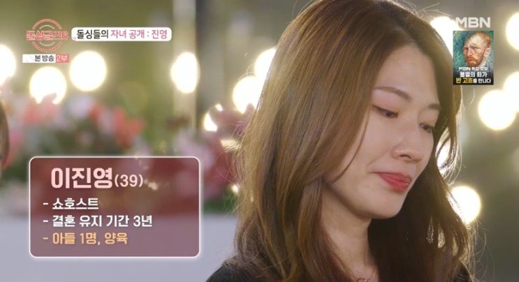  돌싱글즈6 출연진 자녀유무 직업 나이 이혼사유 총정리