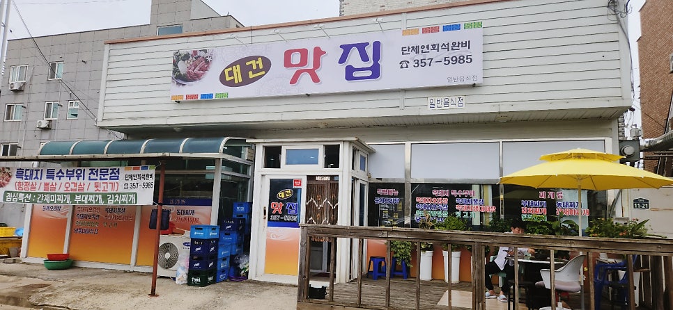 대건맛집 사진 2