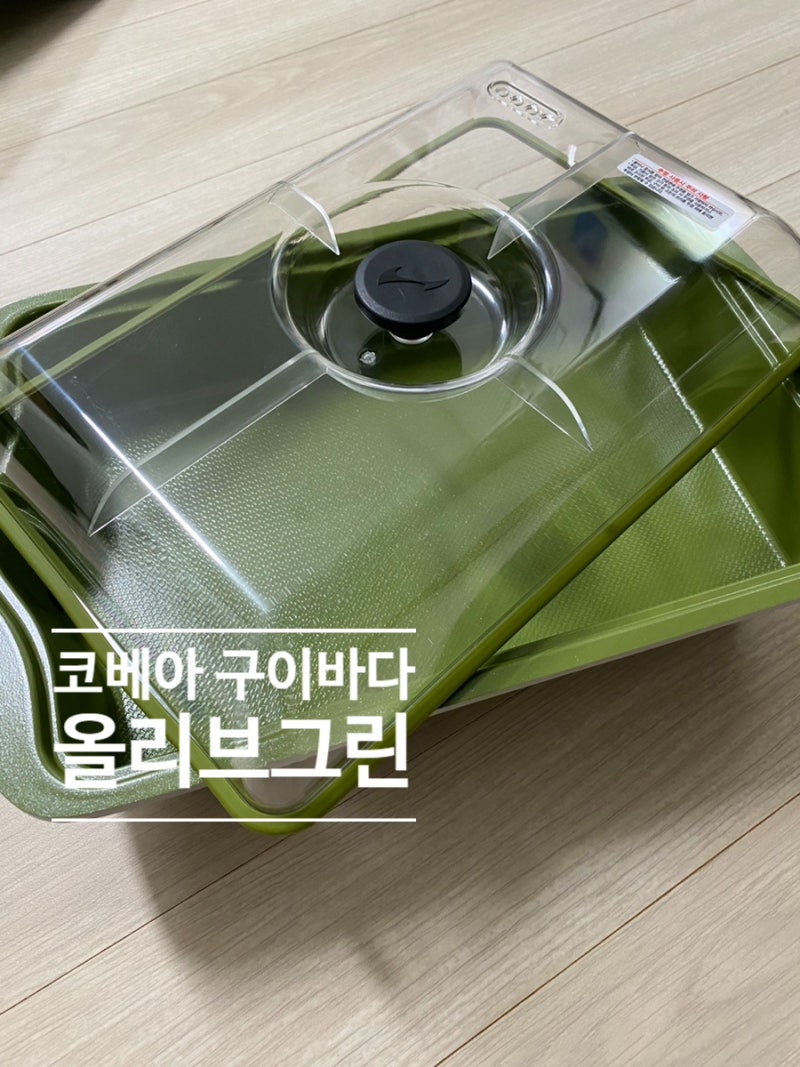 코베아 구이바다 올리브그린 세라믹 후기