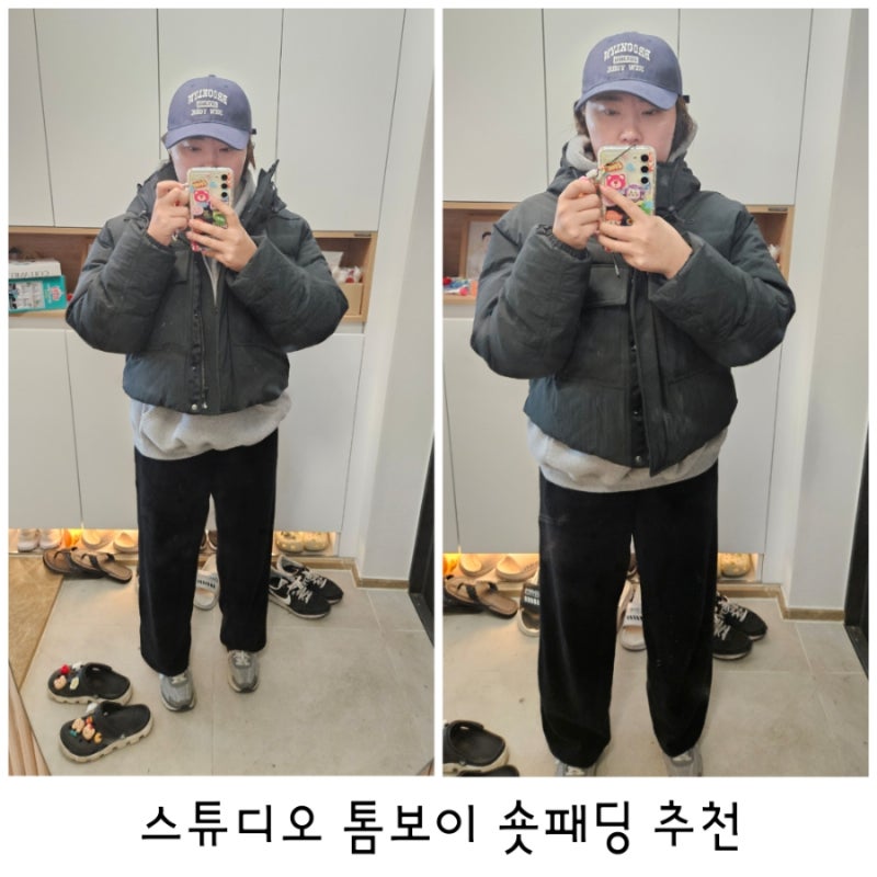 스튜디오 톰보이 숏패딩 세일가에 득템