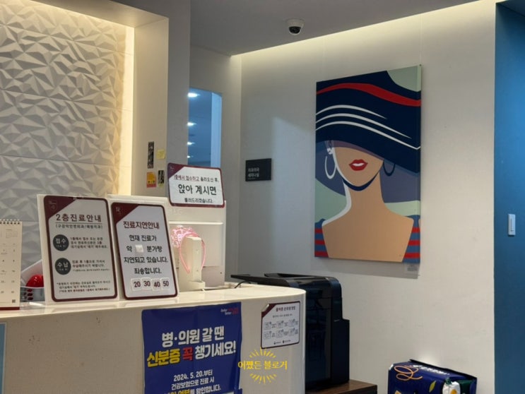  대학병원 사랑니 두 개 한 번에 발치한 후기 및 경과(ft. 고대구로병원 치과센터)