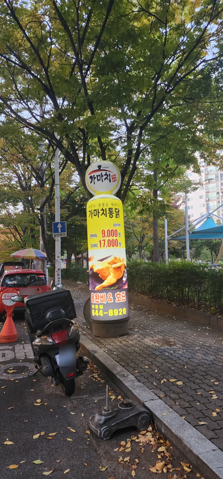 가마치통닭 대구화원점 사진 1