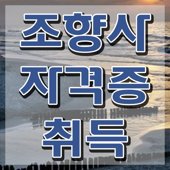  서울숲 향수공방 , 조향사 합격한 후기 및 무료 강의