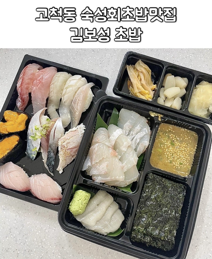 김보성초밥 사진 1