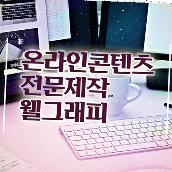  홈페이지 제작 비용 , 풀패키지 가성비 높은 해결해드립니다
