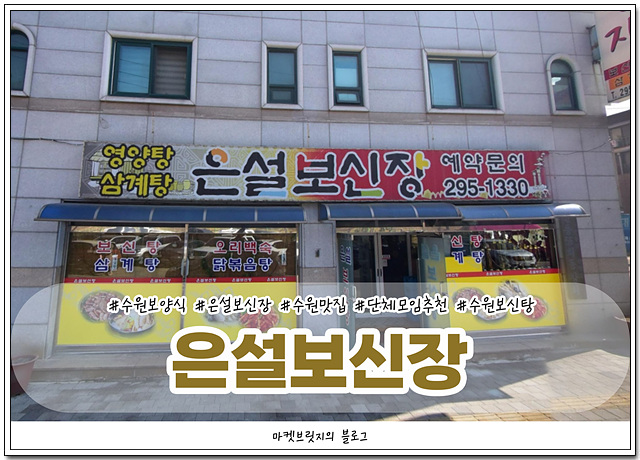 은설보신장 사진 1
