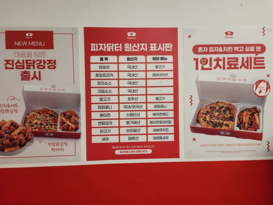 피자닭터 인제점 사진 2
