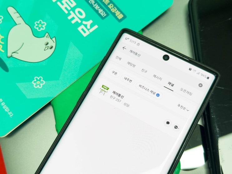  선불폰 미납 정지폰 개통
