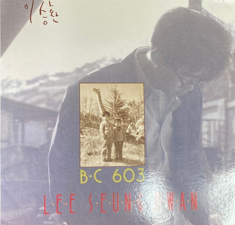 이승환, Lee Seunghwan - 1집 B.C 603, 1989 (LP)
