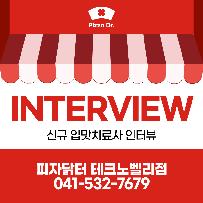 피자닭터 둔포테크노밸리점 사진 1