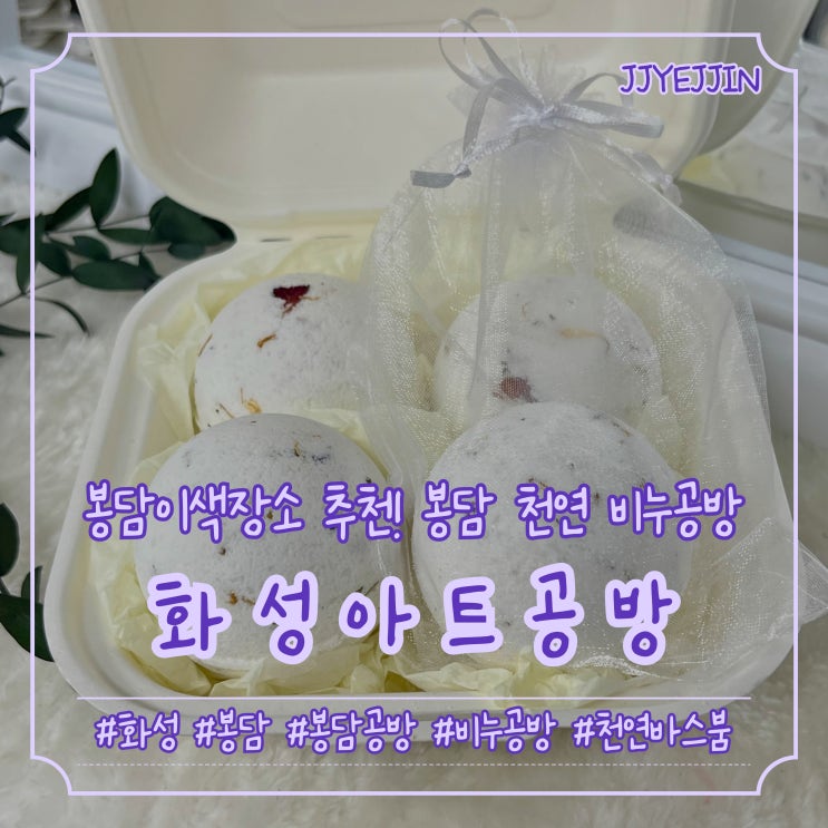  [화성|봉담] 화성아트공방 | 힐링/데이트 장소로 제격인 봉담공방 추천!