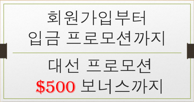  XMGlobal 가입부터 입금까지 쉽게 해보자!