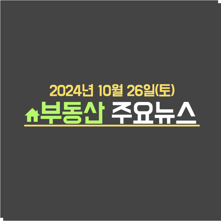  "교통 좋으면 돈 몰린다"…주거지로 인기 없던 동네의 '대반전’ / 들썩이는 '신길뉴타운'… 도심 접근성에 낮은 가격대 매력 - 부동산 주요뉴스