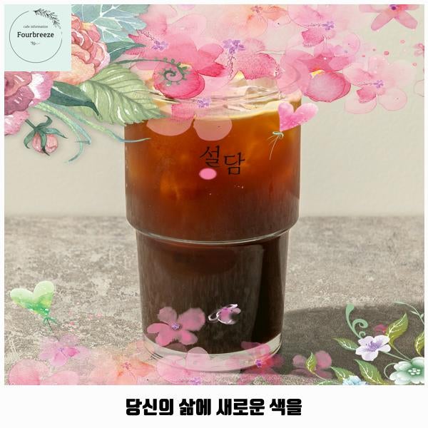 설담