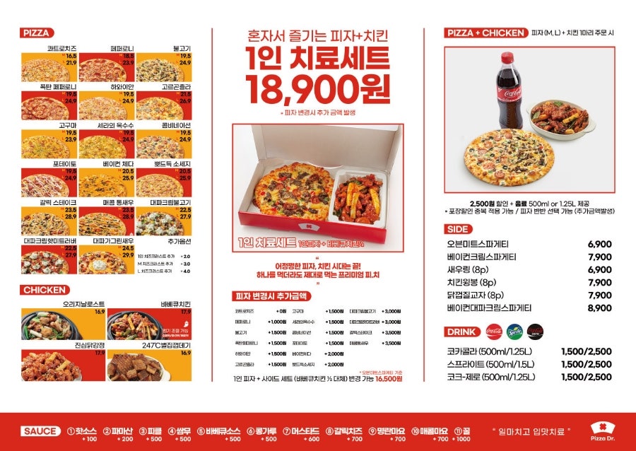 피자닭터 인제점 사진 6