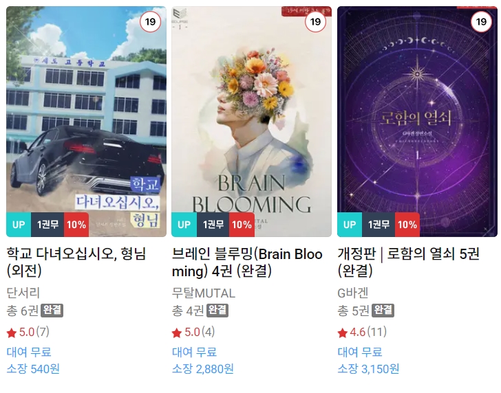 BL소설 신간) 24년 10월 25일 신간 BL소설 신간) 24년 10월 25일 신간