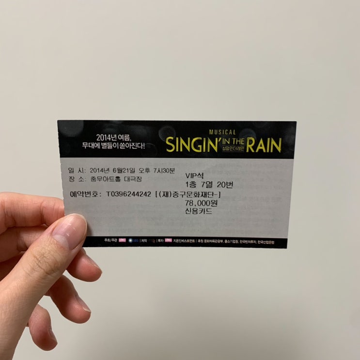  [뮤지컬] 싱잉인더레인
