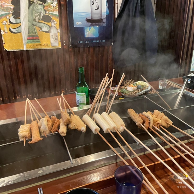  분위기 미쳤다! 영등포역 터줏대감 술집, 오뎅바 오뎅.정종