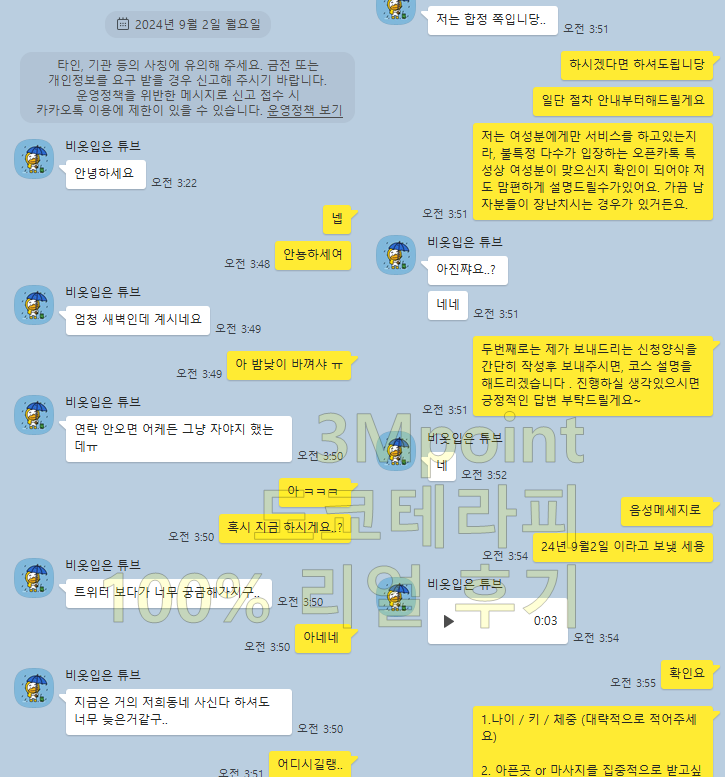  새벽4시에 출장이요? 합정역 여성전용 일본식 스웨디시 마사지 후기