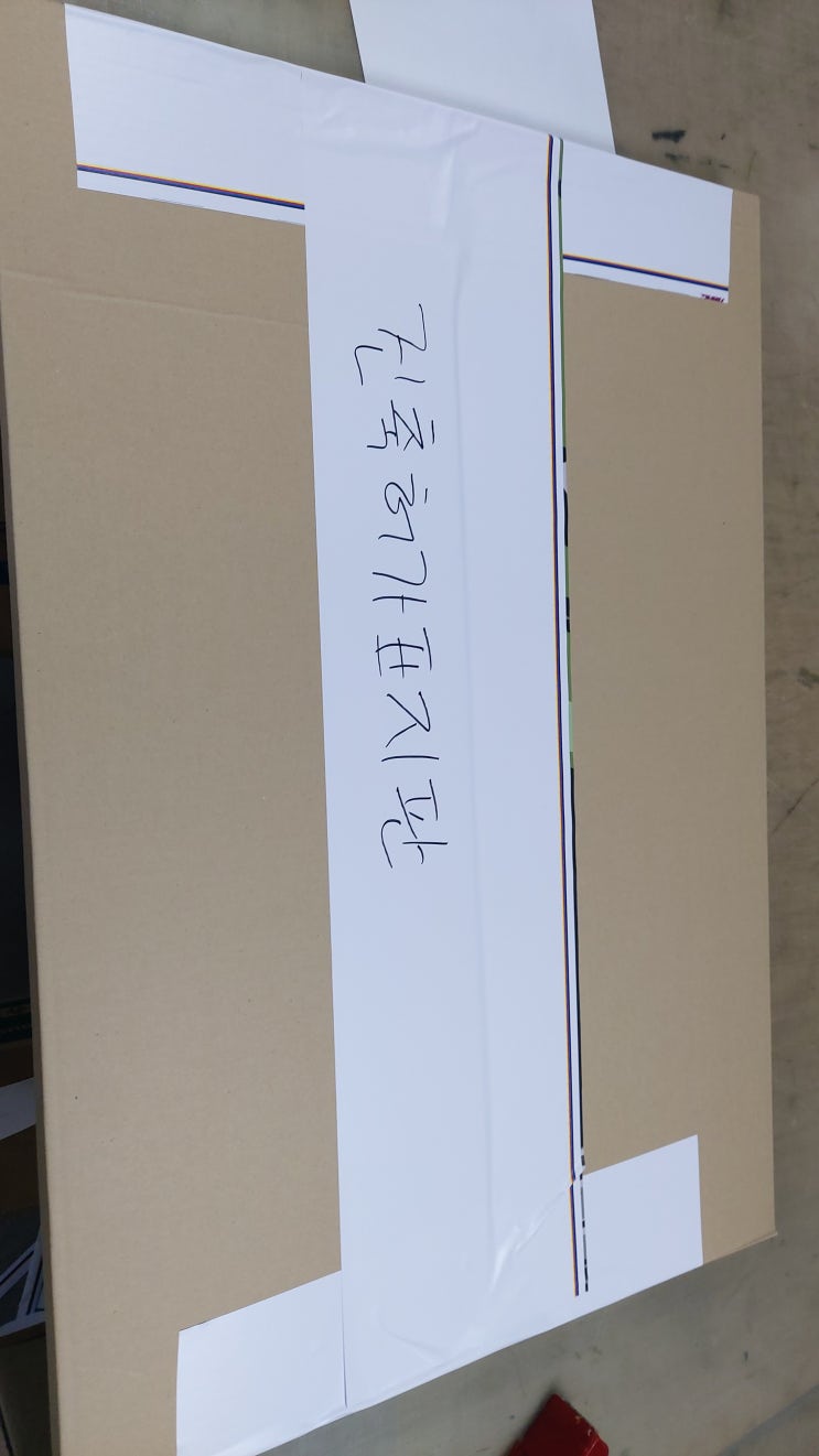  남양주 건축허가표지판 2024.10. 25