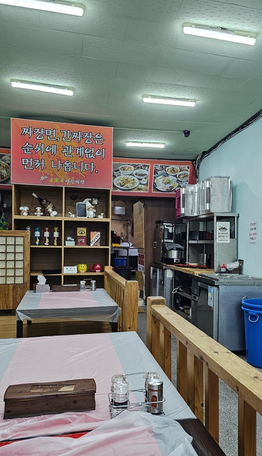 김가네쟁반짜장 사진 2