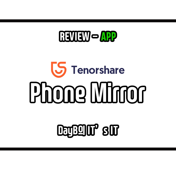 초간단 컴퓨터로 모바일 게임 즐기기 Tenorshare Phone Mirror 초간단 컴퓨터로 모바일 게임 즐기기 Tenorshare Phone Mirror