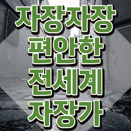  음악심리상담사 자격증 , 아동음악심리상담사 취득한 과정 및 빠르게 따는 법