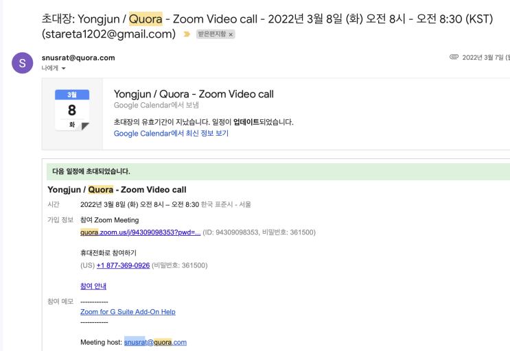  2022년 Quora 면접기(를 가장한 느낌)