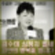 김수미 별세. 향년 75세 사망. 건강 이상설, 악화 우려 한달만 심정지. 프로필.