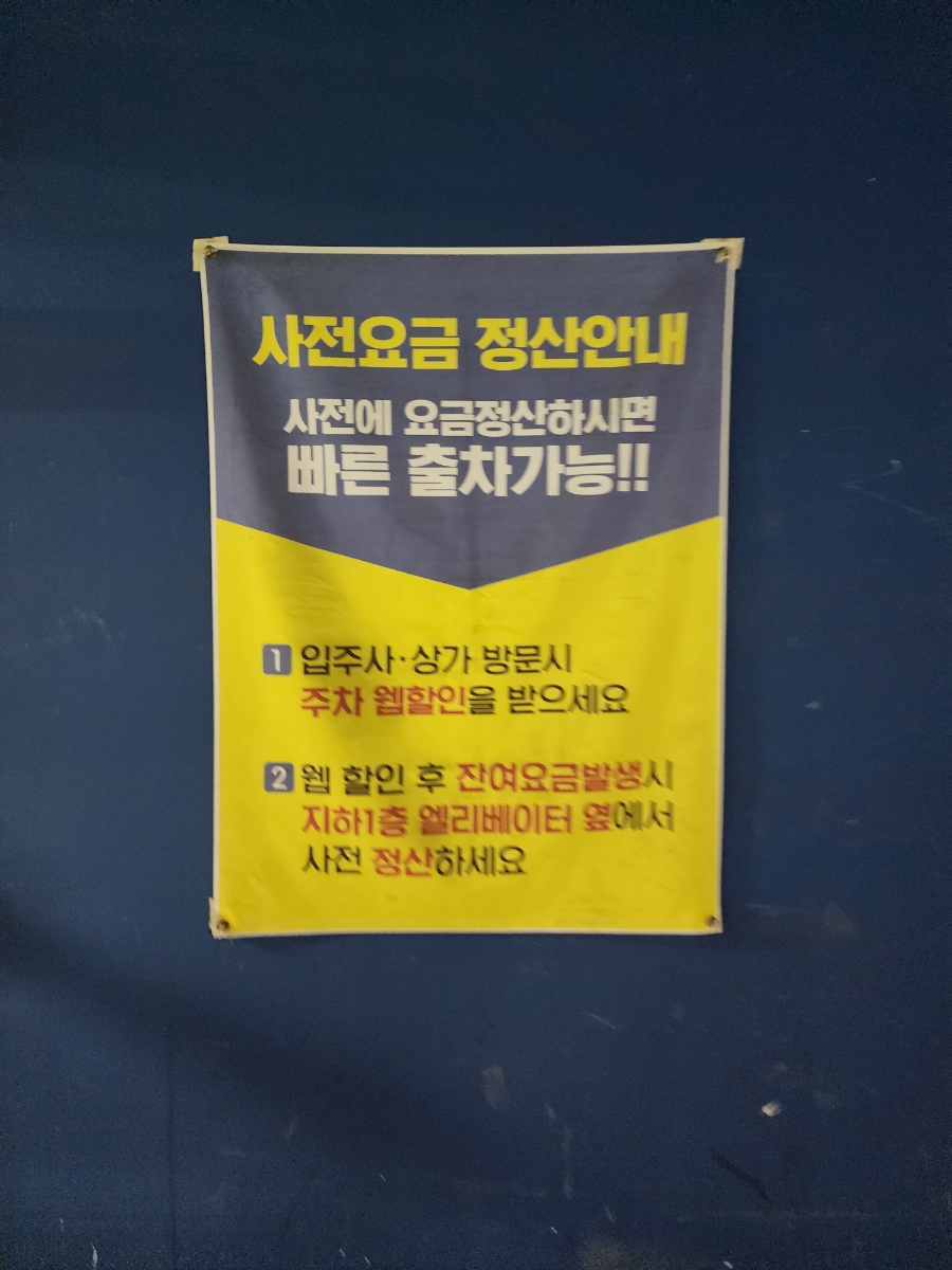 한솥도시락 의왕에이스청계타워점 사진 2