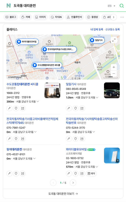  타지역서비스란?