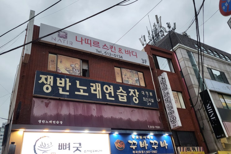  부산대 부산윤곽관리 맛집 나띠르스킨앤바디