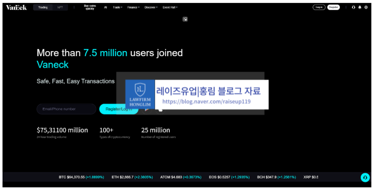  로맨스스캠 피해사례 Chainone 사기 거래소 주의 (VANECK 사기 거래소)