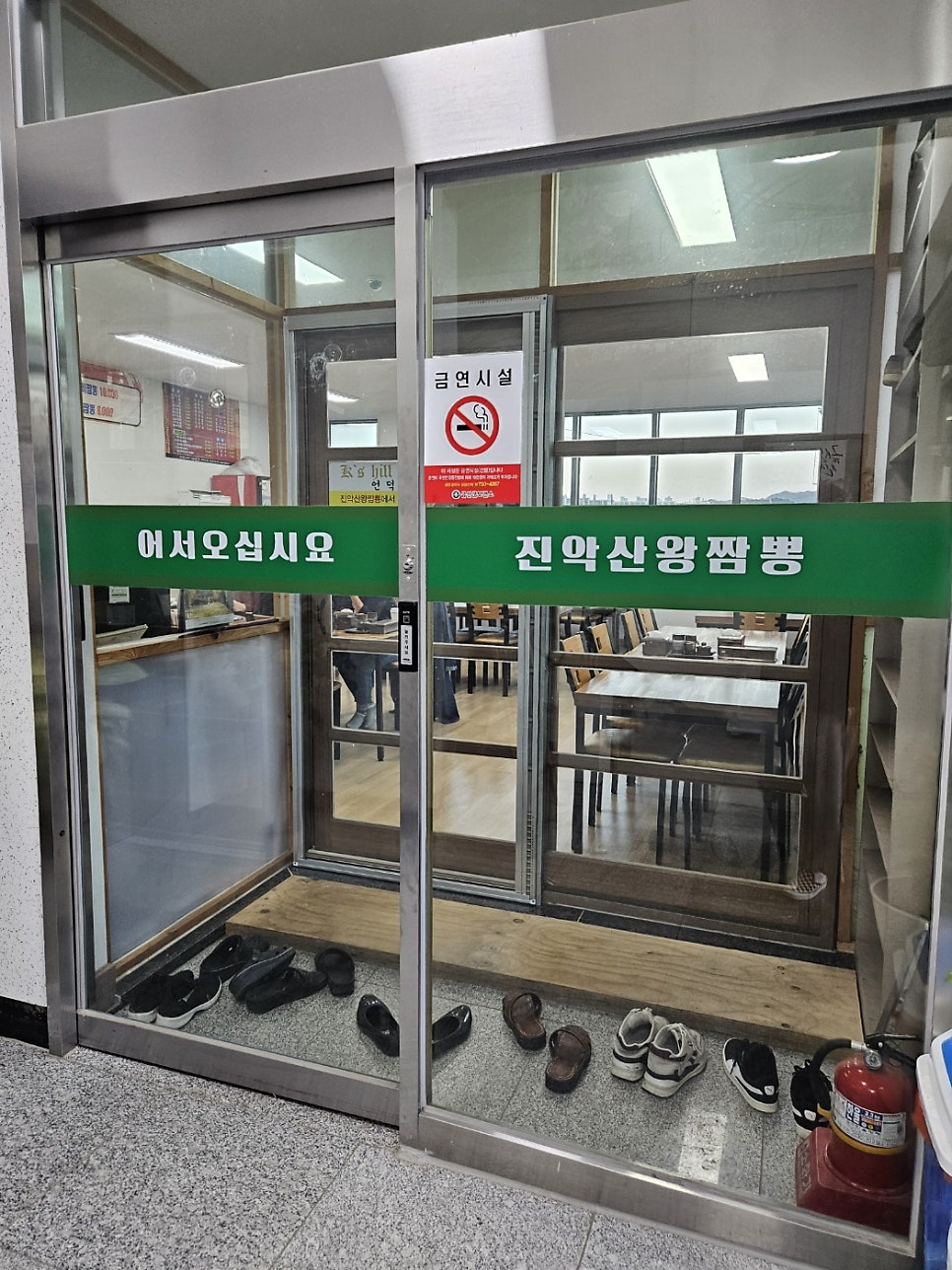 진악산왕짬뽕 사진 5
