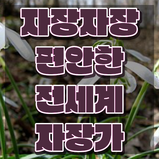  1급아동음악심리상담사자격증 , 아동음악심리상담사 합격 후기 , 급여