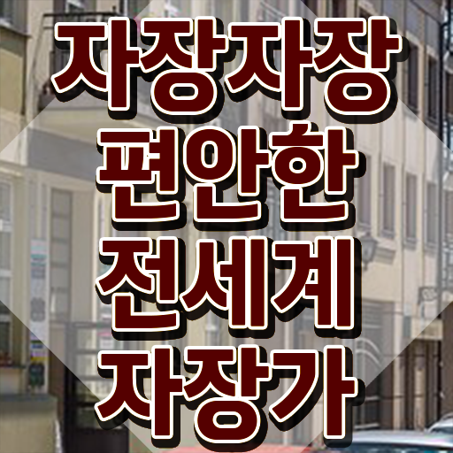  아동음악심리상담사1급자격증취득방법 , 한달 만에 아동음악심리상담사자격증 취득방법
