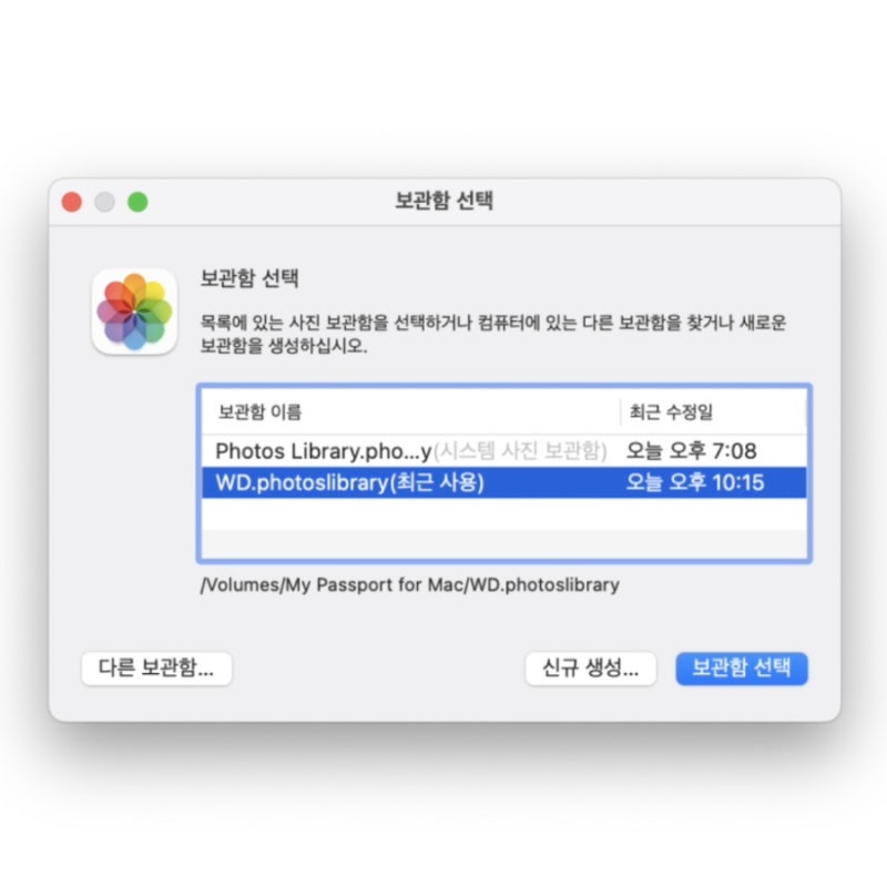 아이폰 사진 외장하드로 옮기기