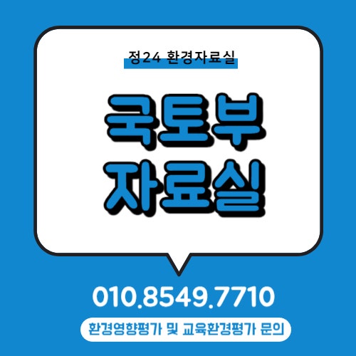  공원녹지 기본계획 수립지침