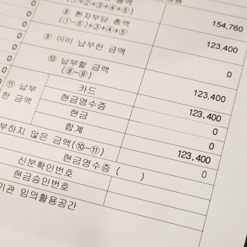 새마을금고 실비 어플로 실비보험 청구하는 방법
