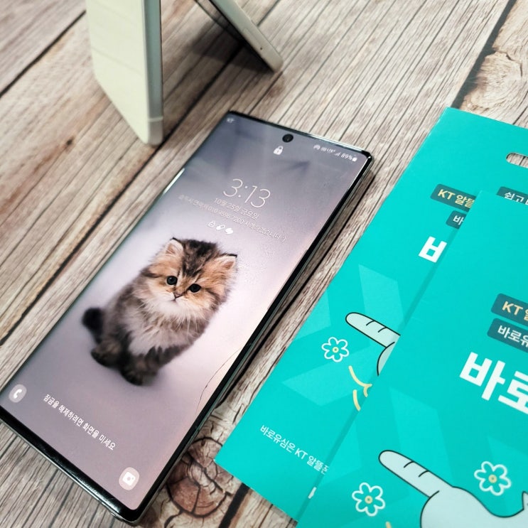  선불유심 셀프 개통 방법 가이드