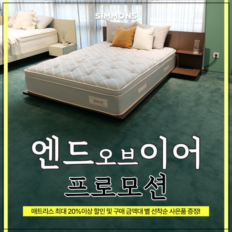 호텔침대 싹쓰리 초격차 브랜드 추천 호텔침대 싹쓰리 초격차 브랜드 추천