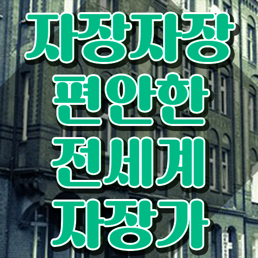  아동음악심리상담사전문학원 , 아동음악심리상담사 비용없이 온라인으로 취득한 방법 궁금하셨다면