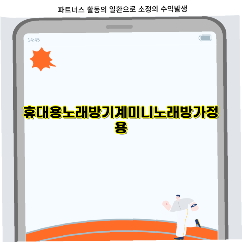 휴대용 노래방기계 폭탄세일 초강력 블루투스 미니 노래방 듀얼 마이크 스피커
