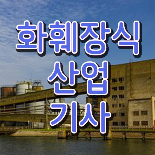  화훼장식산업기사 필기시험 준비물 화훼장식산업기사 취득자격 인강으로 간단하게 끝낸 과정